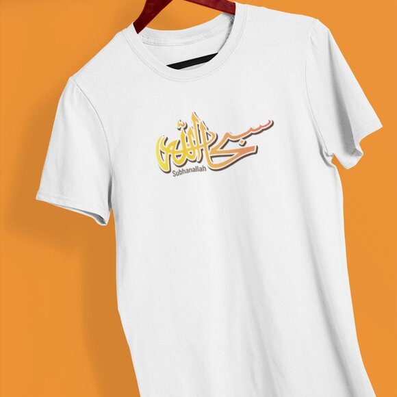 SubhanAllah Shirt | Islam Statement Shirt Ramadan Shirt | Islamic Shirt |Ramadan - Picture 1 of 10